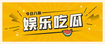 黑料吃瓜网 - 吃瓜网 - 吃瓜爆料|热点黑料|网红大瓜|独家爆料