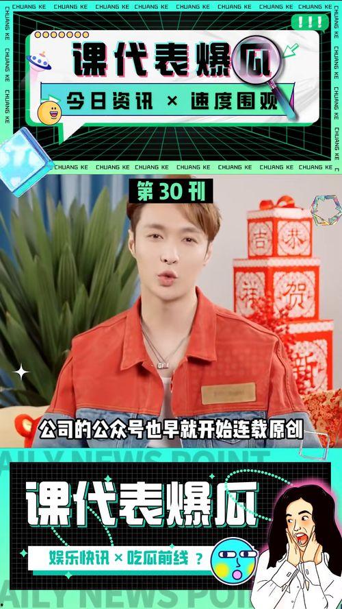 娱乐吃瓜资源,明星幕后那些事儿