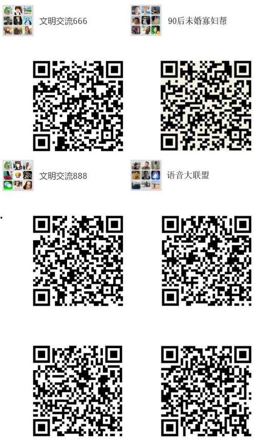 娱乐圈吃瓜微信群二维码